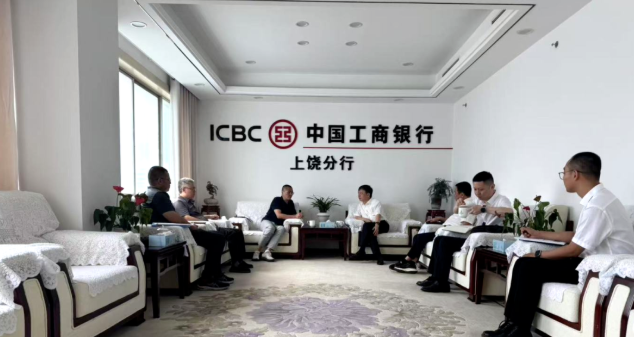 深化銀企聯(lián)動(dòng)，攜手共促發(fā)展——王輝德帶隊拜訪(fǎng)金融機構共話(huà)合作